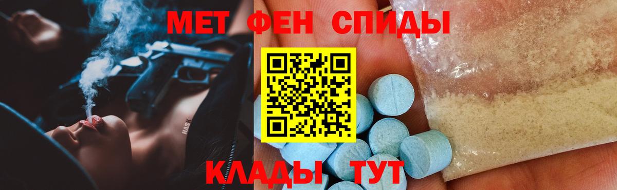 Амфетамин Premium  Вход с VPN  Амфетамин  сайты даркнета состав  Севастополь 