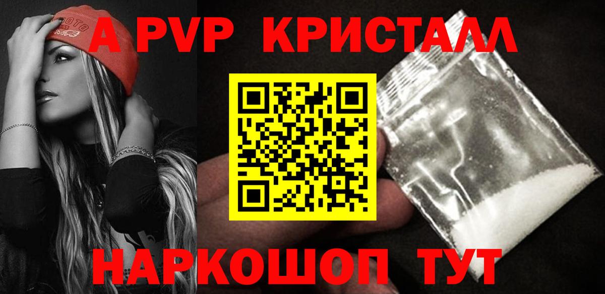 Alfa_PVP крисы CK Севастополь