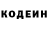 Кодеин Purple Drank ygaB E