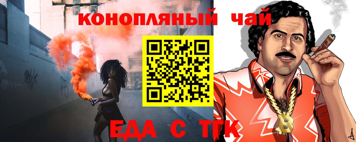 Севастополь  Печенье с ТГК конопля  Вход с VPN 