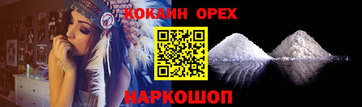 Севастополь  COCAIN Боливия  Вход с VPN 
