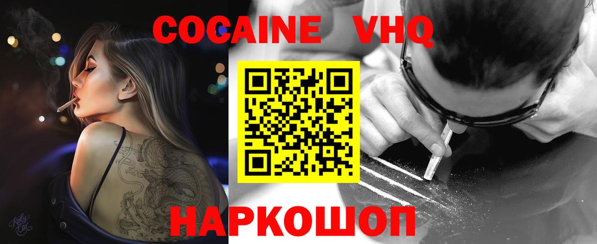 Кокаин Боливия Севастополь