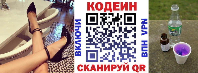 как найти закладки  Севастополь  Кодеиновый сироп Lean напиток Lean (лин) 