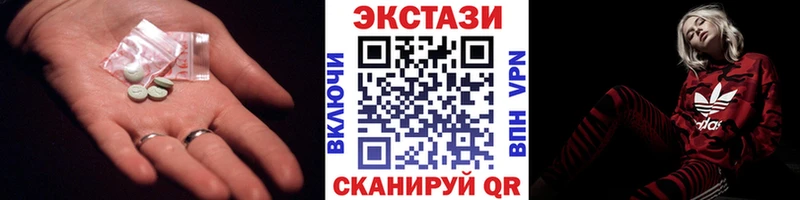 ЭКСТАЗИ 300 mg  mega вход  Севастополь 