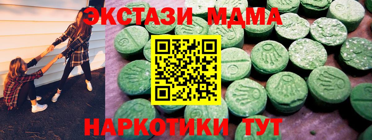 ЭКСТАЗИ ешки  Вход с VPN  это официальный сайт  Ecstasy 280 MDMA  Севастополь  Экстази 