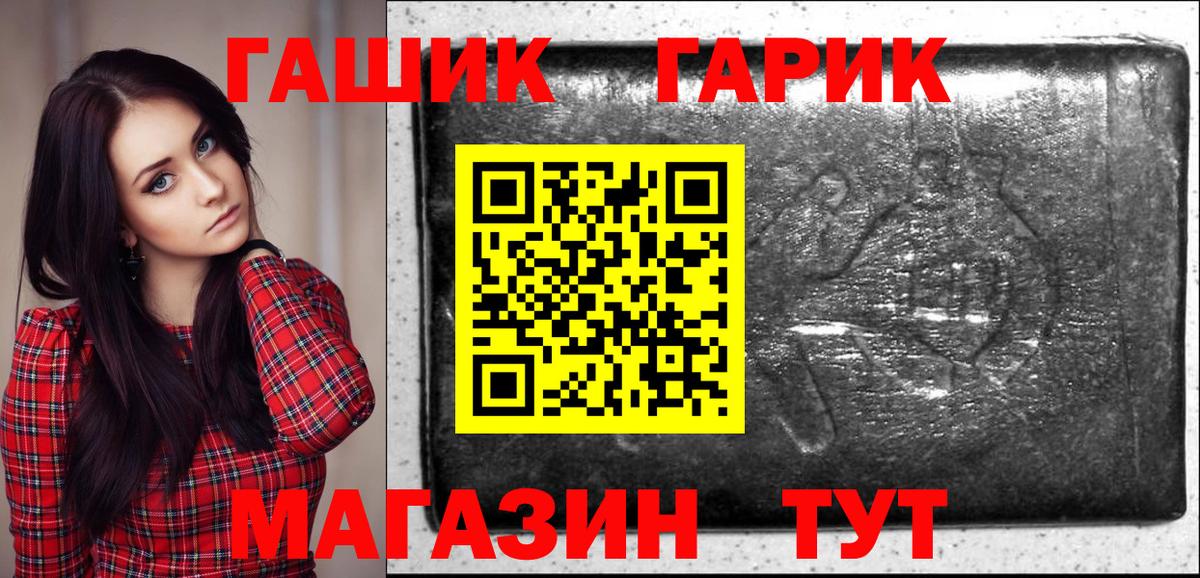 Севастополь  ГАШ гарик  Вход с VPN  Гашиш  ГАШ Cannabis 