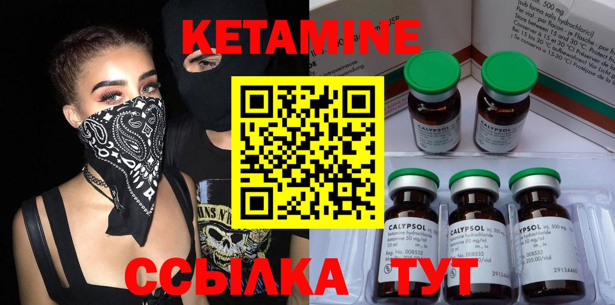 КЕТАМИН ketamine  Вход с VPN  это официальный сайт  Севастополь 