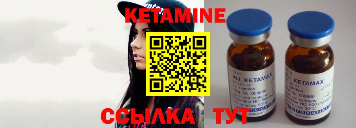Кетамин VHQ Севастополь