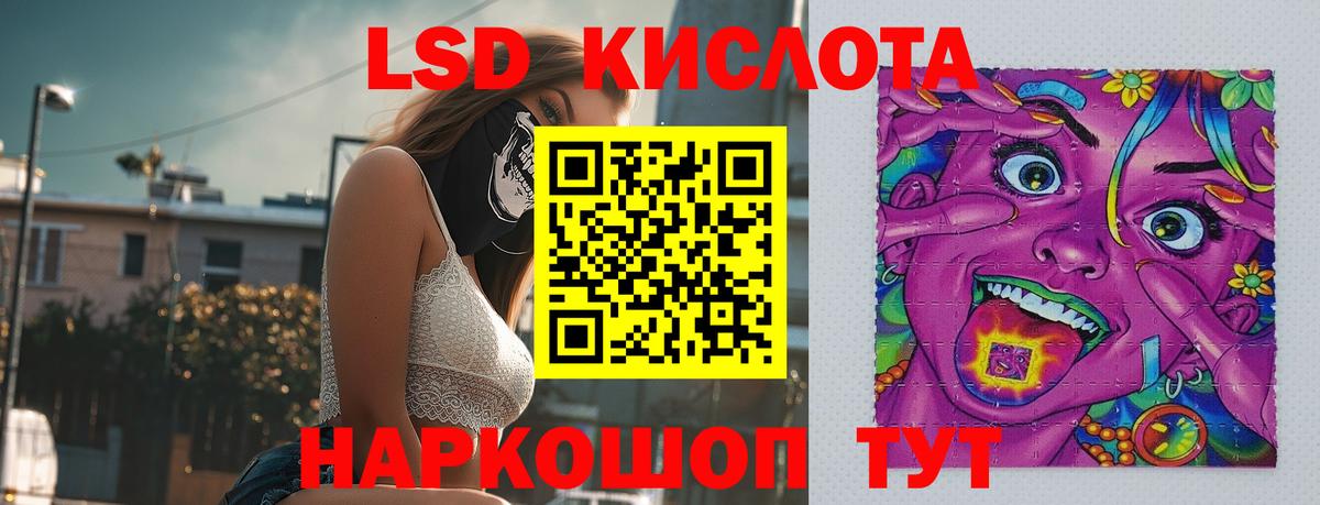 Севастополь  Лсд 25 экстази ecstasy  ЛСД экстази ecstasy  Вход с VPN 