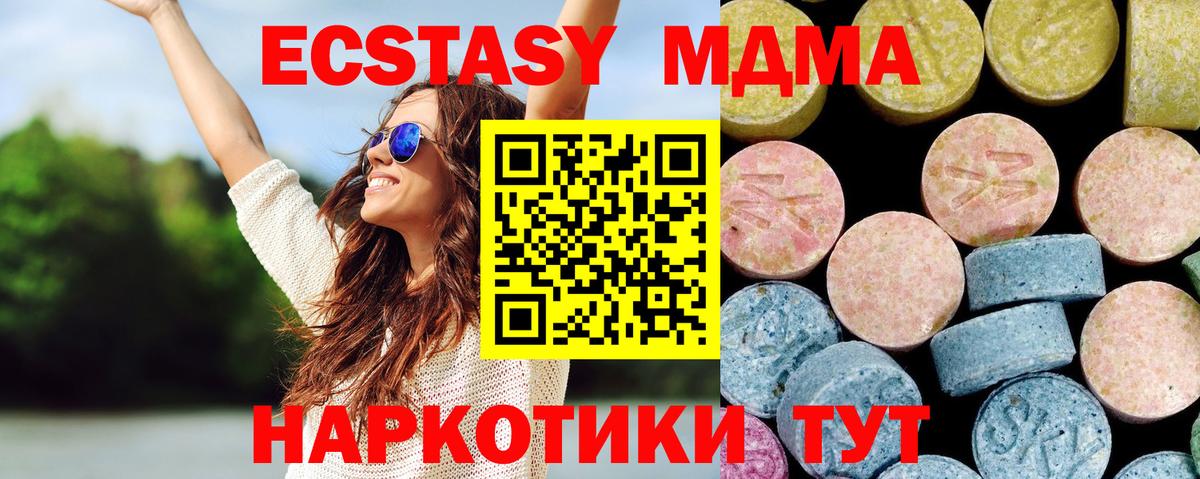 Севастополь  MDMA VHQ  МДМА crystal  Вход с VPN 