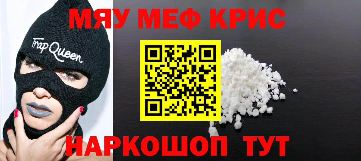 Севастополь  Меф мука  Мефедрон 4 MMC  МЯУ-МЯУ  blacksprut ССЫЛКА  Вход с VPN 