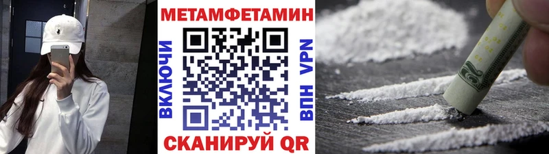 мега tor  Севастополь  Первитин мет 
