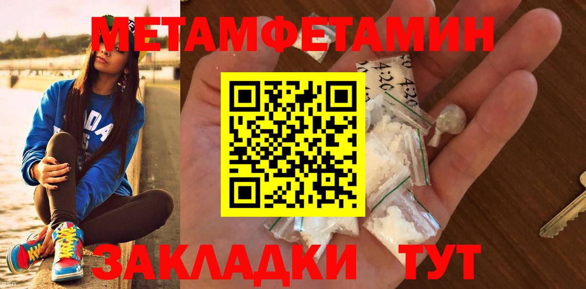 Севастополь  Первитин винт  Вход с VPN  Первитин винт 