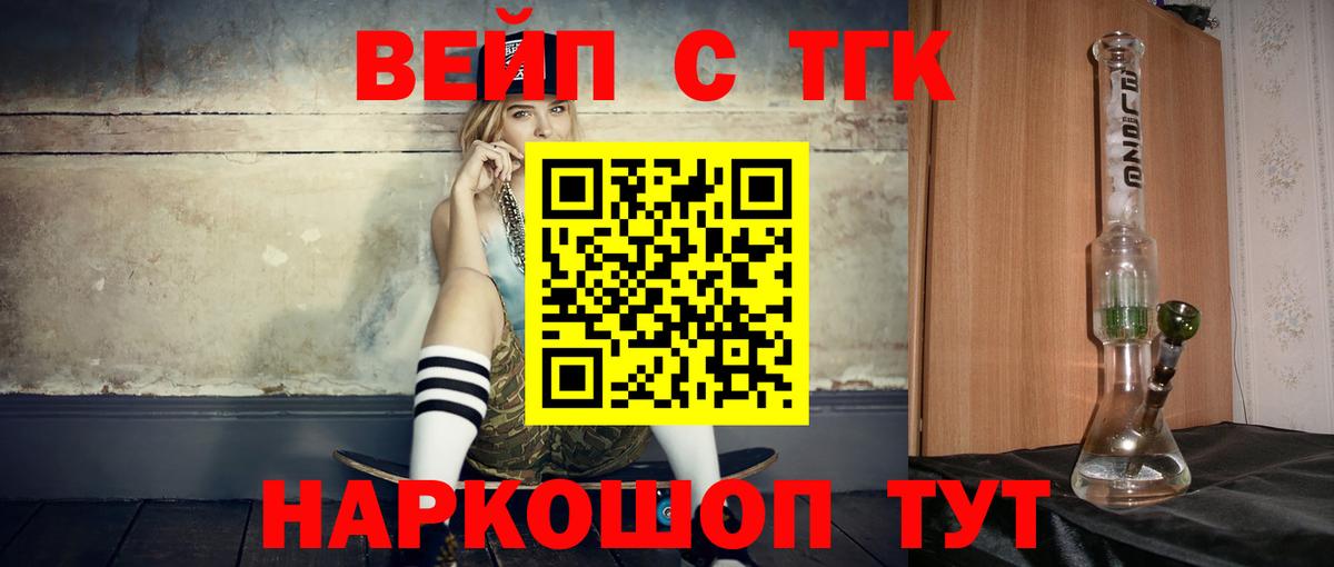 Севастополь  Дистиллят ТГК THC oil  ТГК гашишное масло  Вход с VPN 